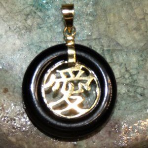 Black Onyx Chinese Love Pendant, 14 K Yellow Gold Bail and Symbol, ½ inch Circle